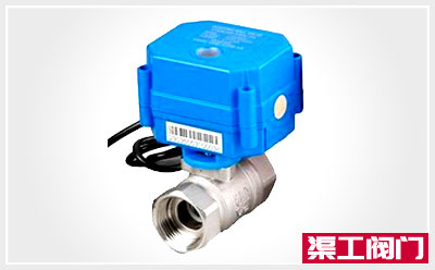 空調專（zhuān）用微型電動球閥